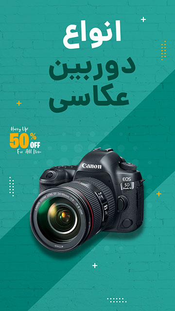 انواع دوربینهای DSLR